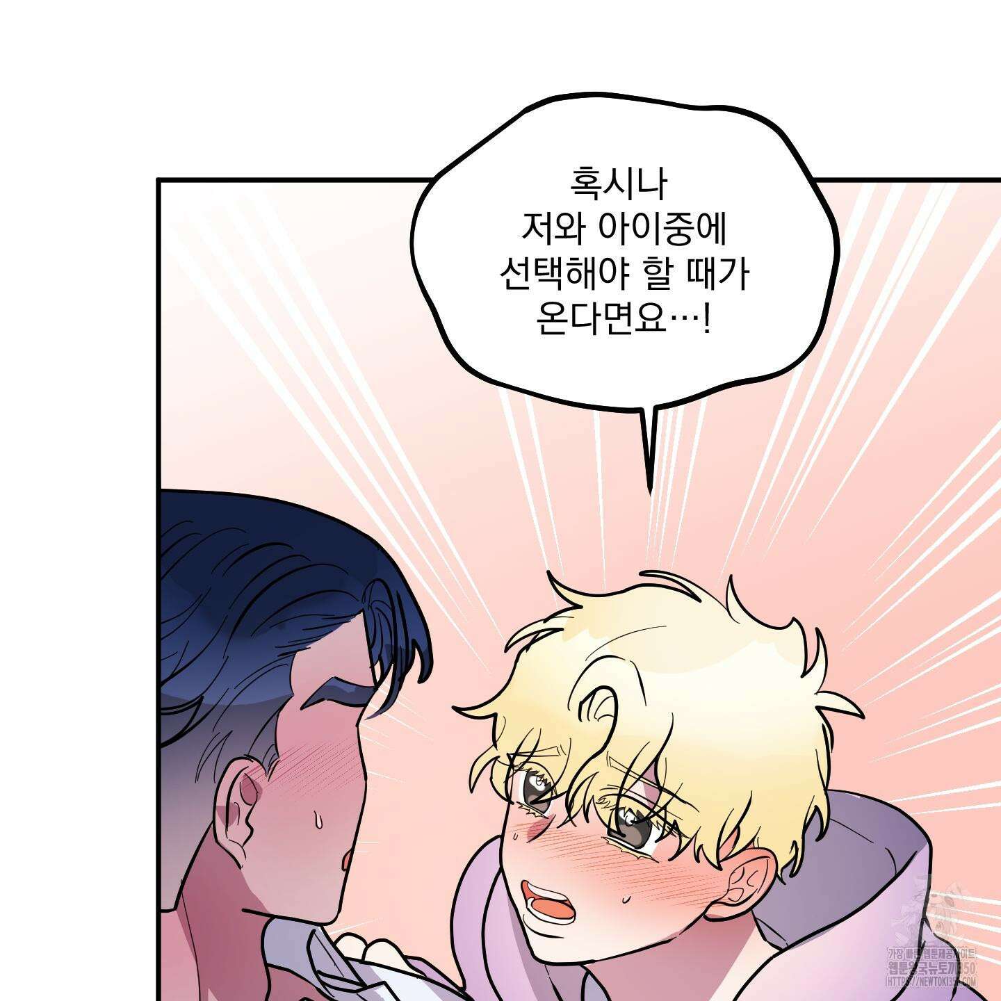 상어에게서 토끼는 방법 35화 21