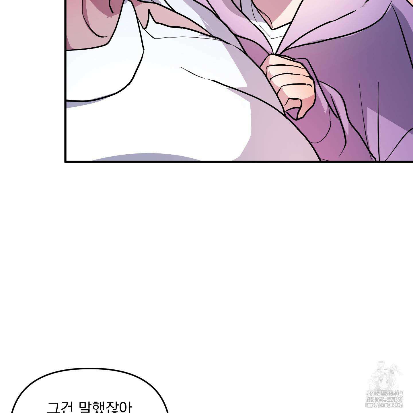 상어에게서 토끼는 방법 35화 22