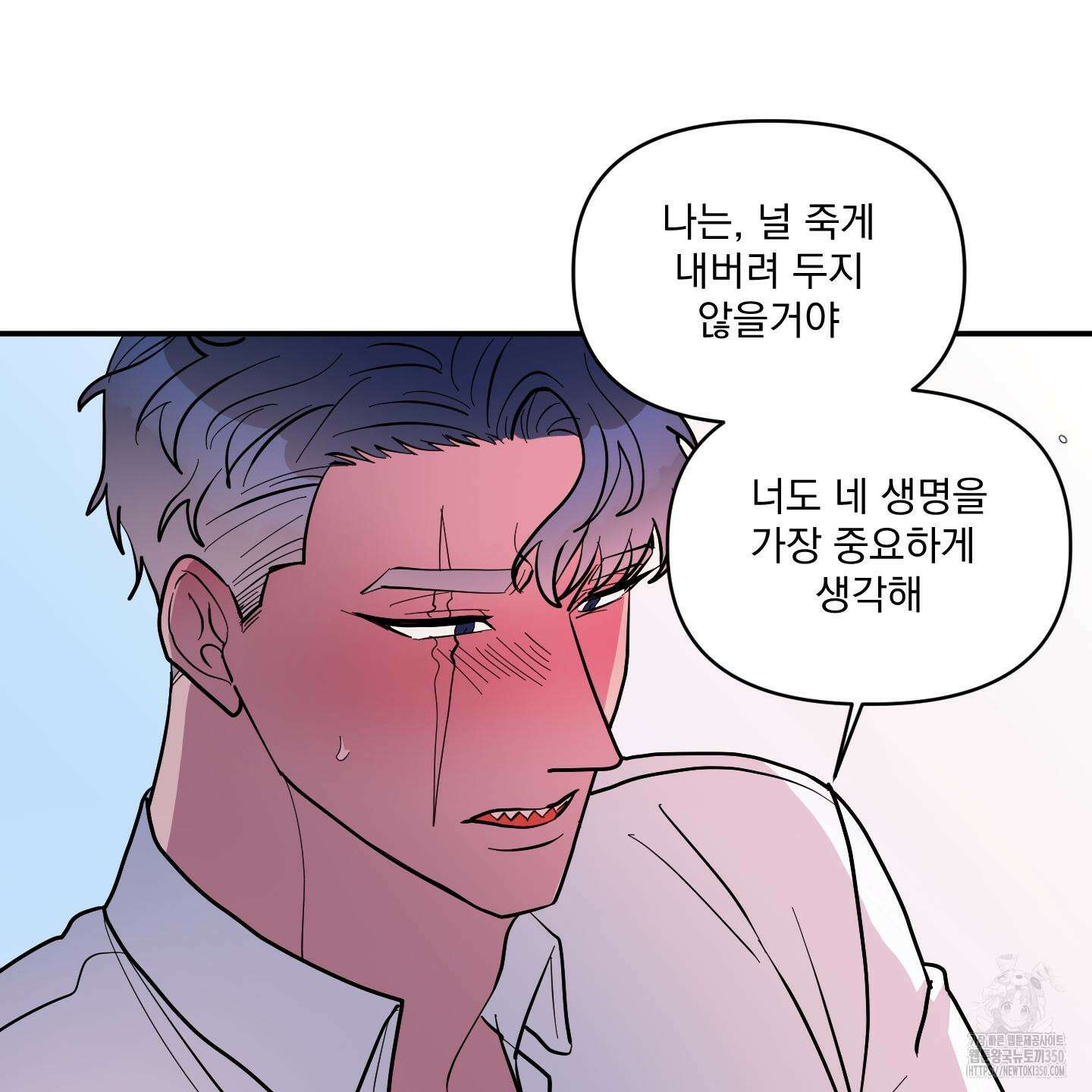 상어에게서 토끼는 방법 35화 24
