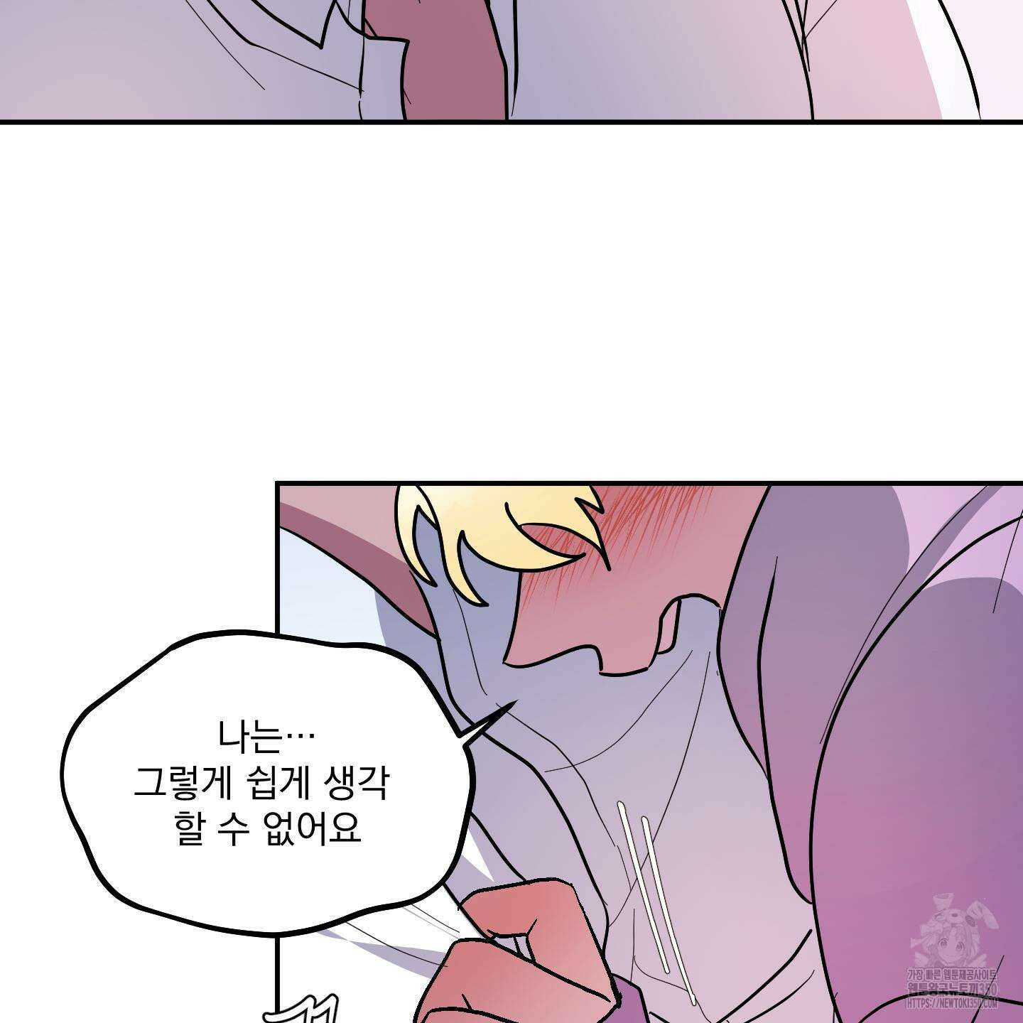 상어에게서 토끼는 방법 35화 25