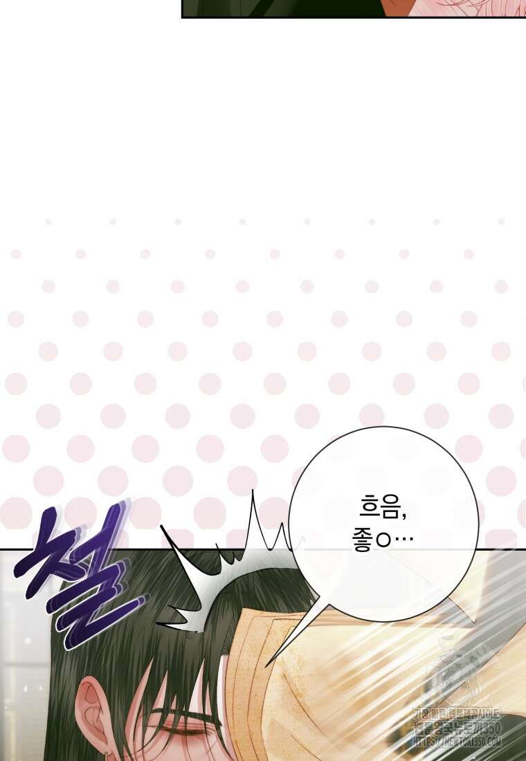 세이렌: 악당과 계약가족이 되었다 113화 8