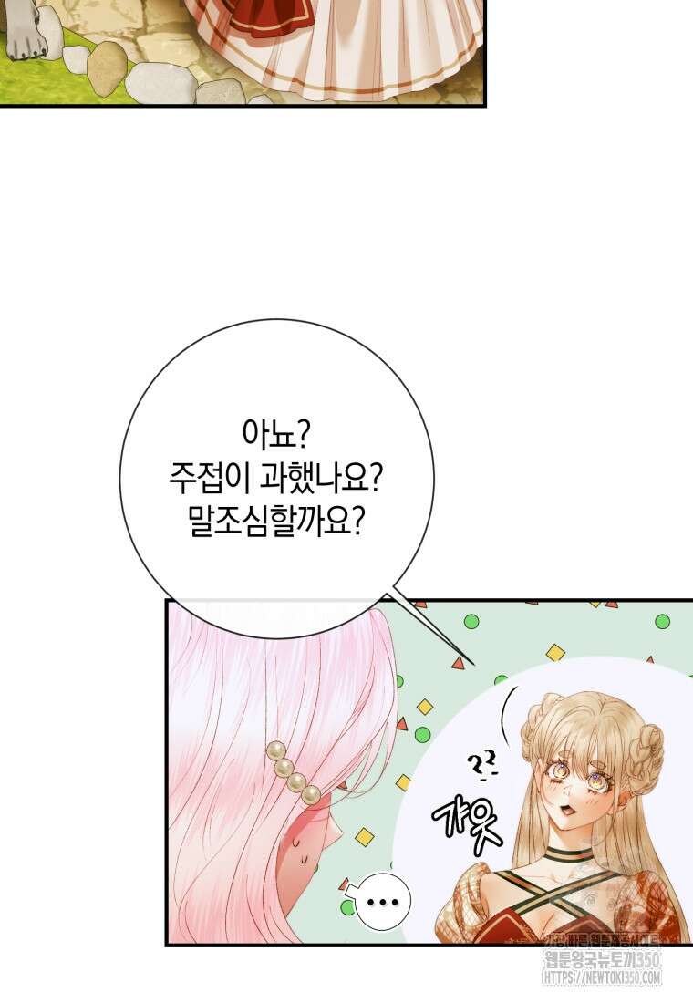 세이렌: 악당과 계약가족이 되었다 113화 37