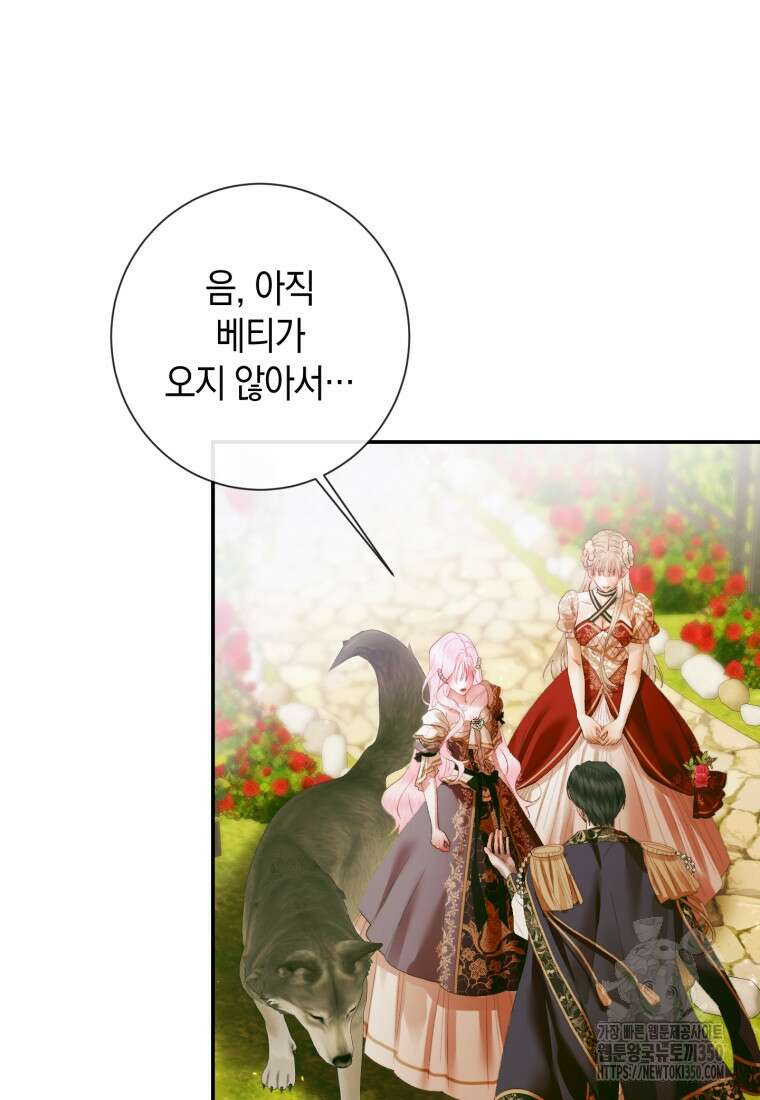 세이렌: 악당과 계약가족이 되었다 113화 42