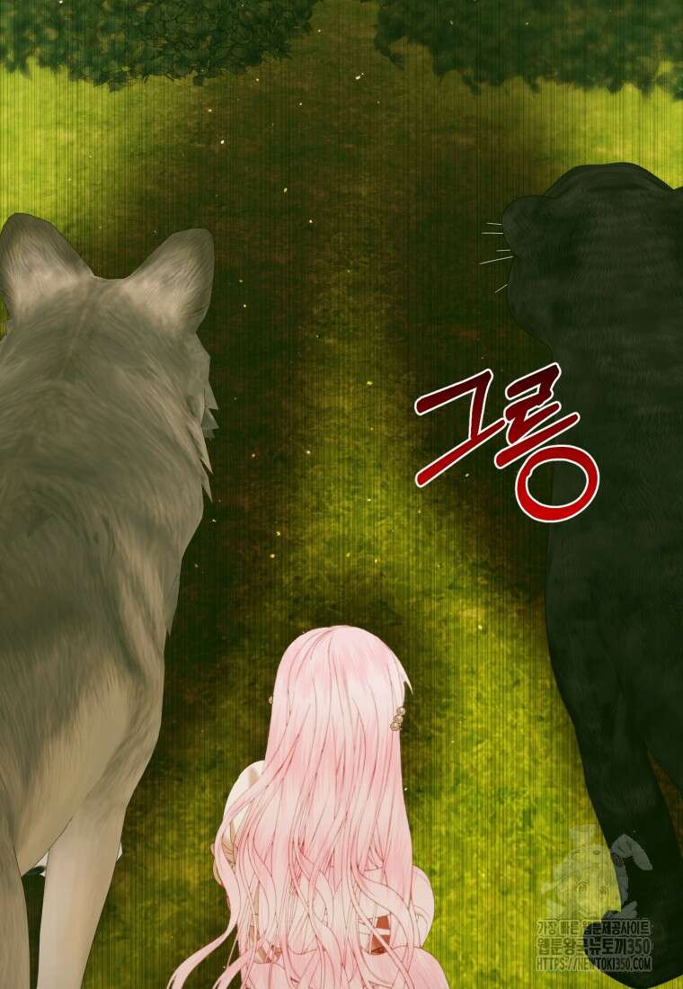 세이렌: 악당과 계약가족이 되었다 113화 46