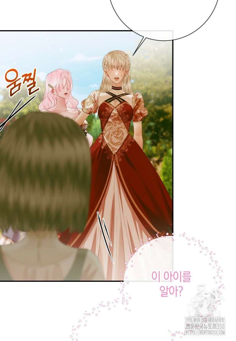 세이렌: 악당과 계약가족이 되었다 113화 61