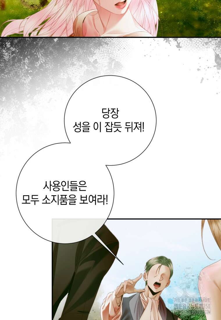 세이렌: 악당과 계약가족이 되었다 113화 67