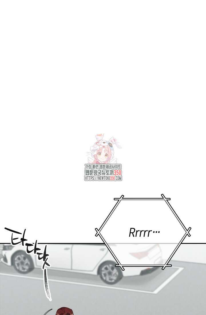 네 입술에 물들어 47화 1