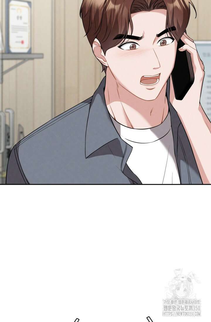 네 입술에 물들어 47화 6