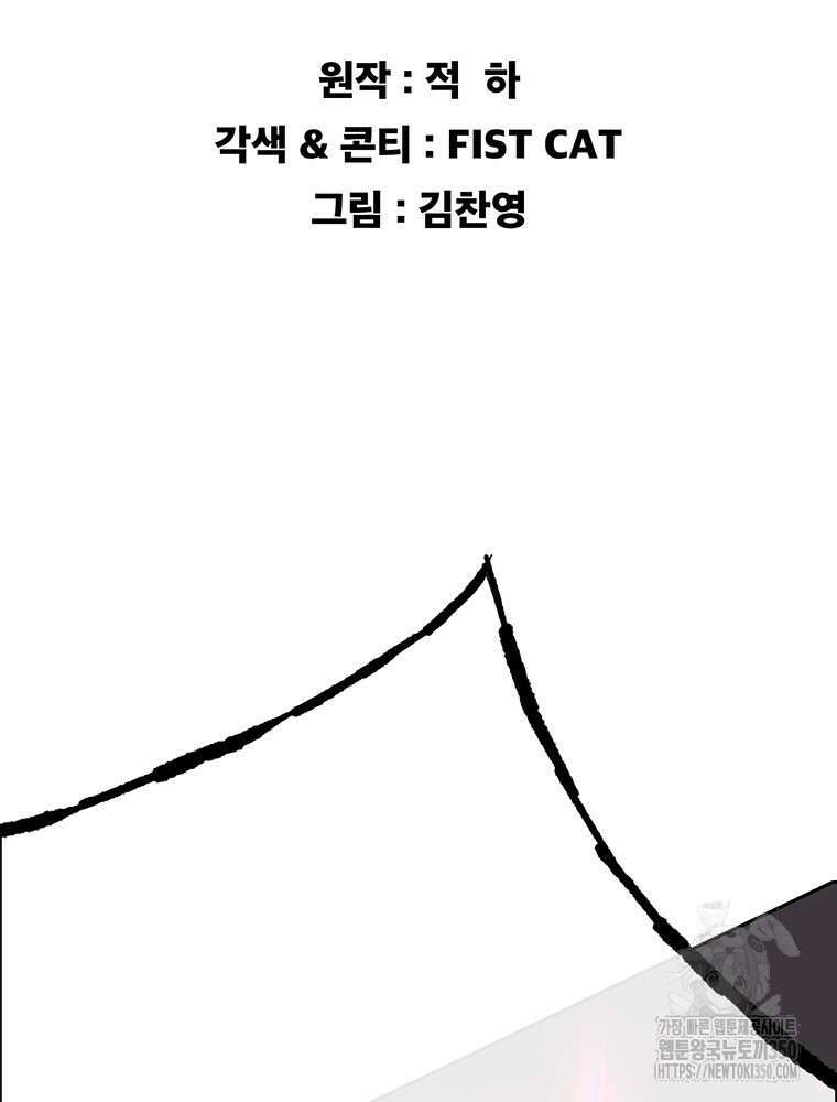 불패검선 228화 2