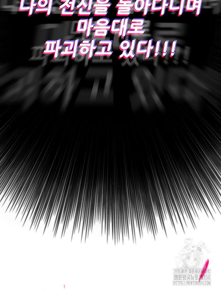 불패검선 228화 7