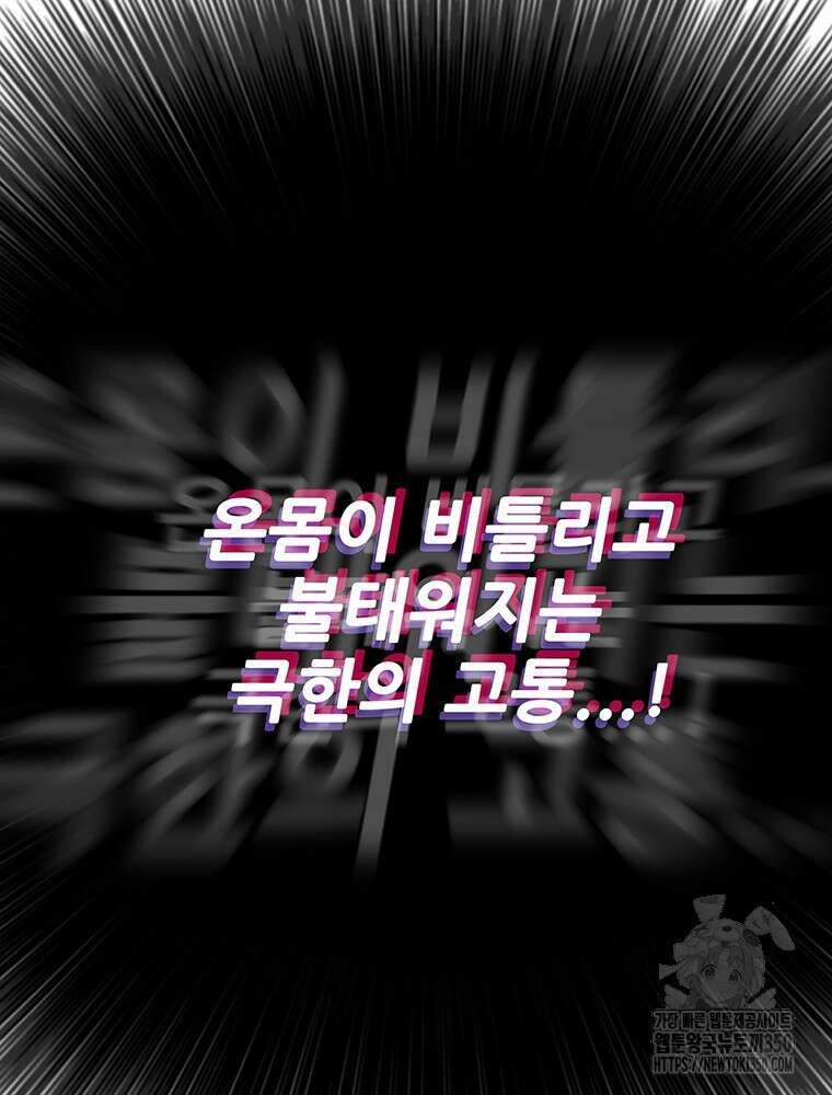 불패검선 228화 10