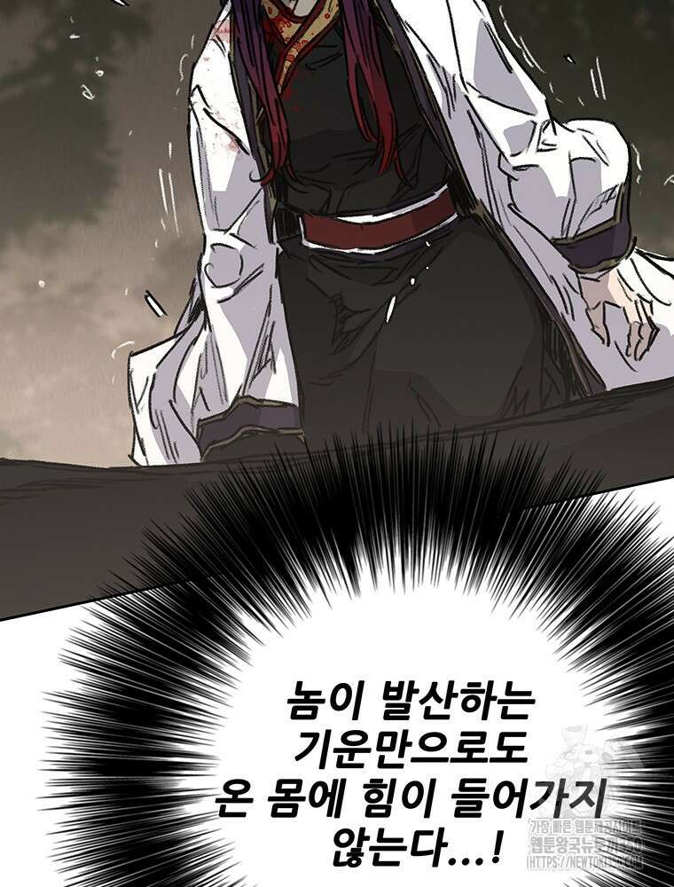 불패검선 228화 17
