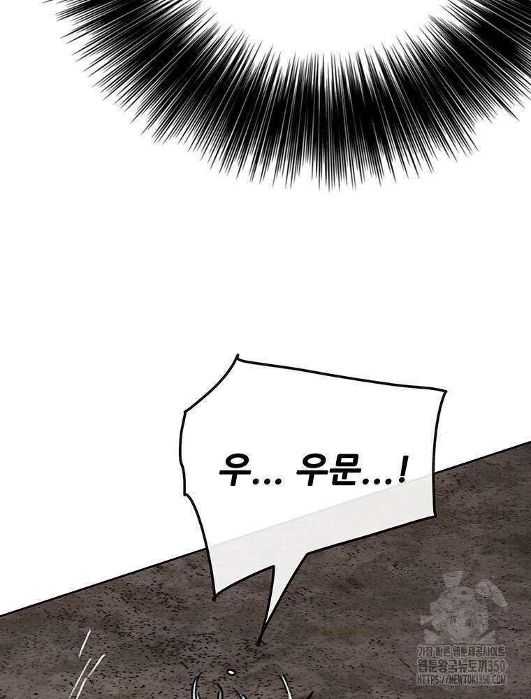 불패검선 228화 18