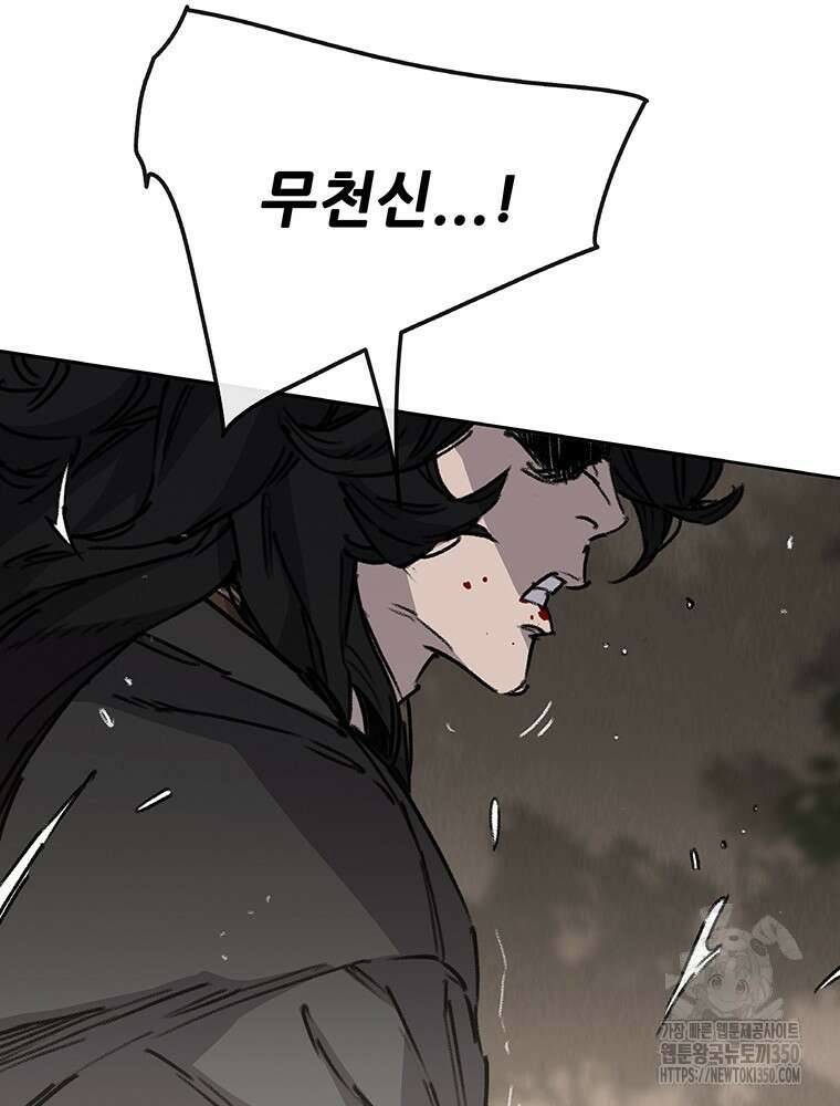 불패검선 228화 20