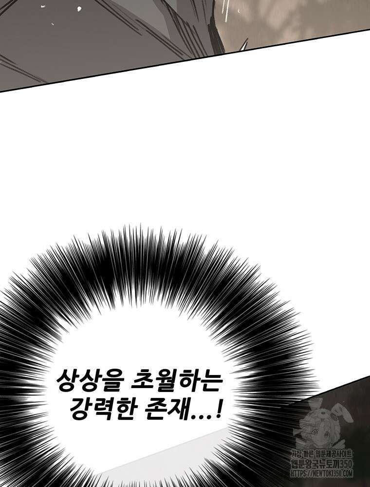 불패검선 228화 21