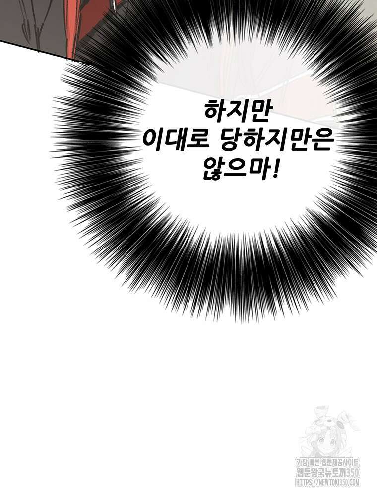 불패검선 228화 23
