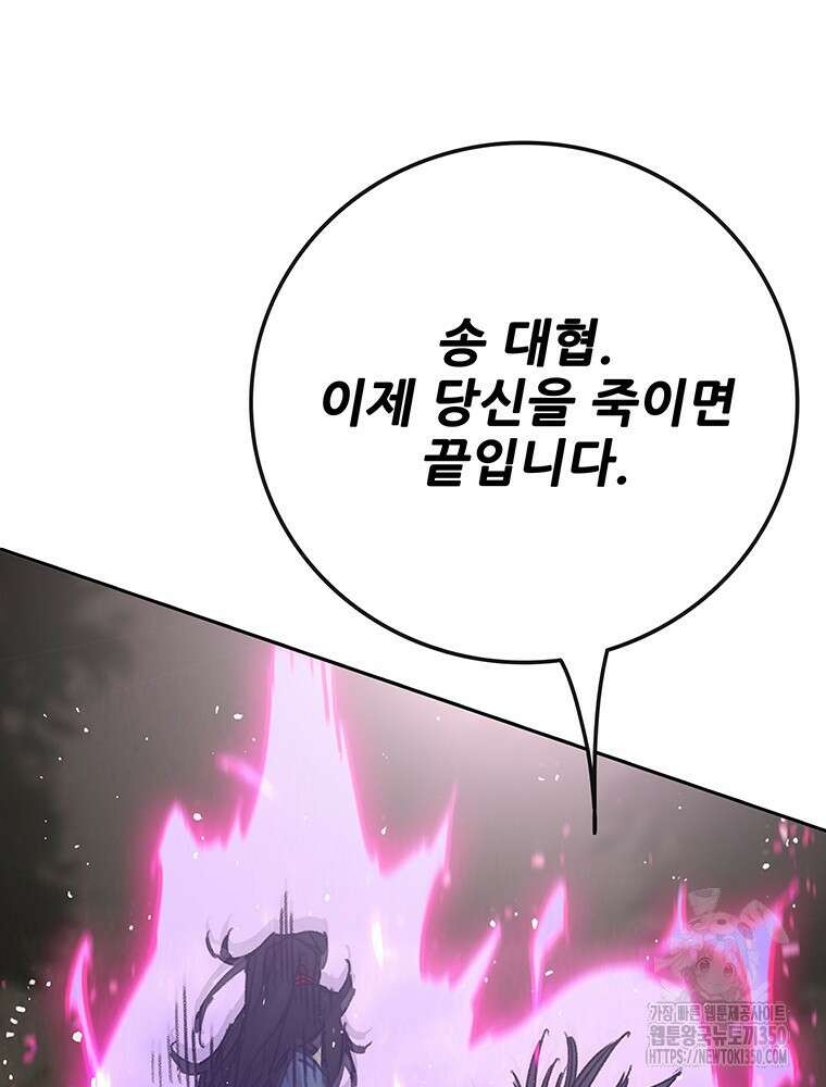 불패검선 228화 24