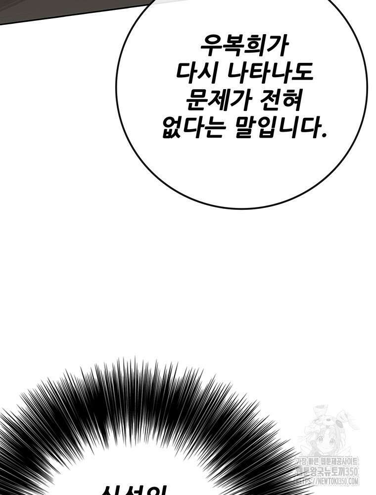 불패검선 228화 26