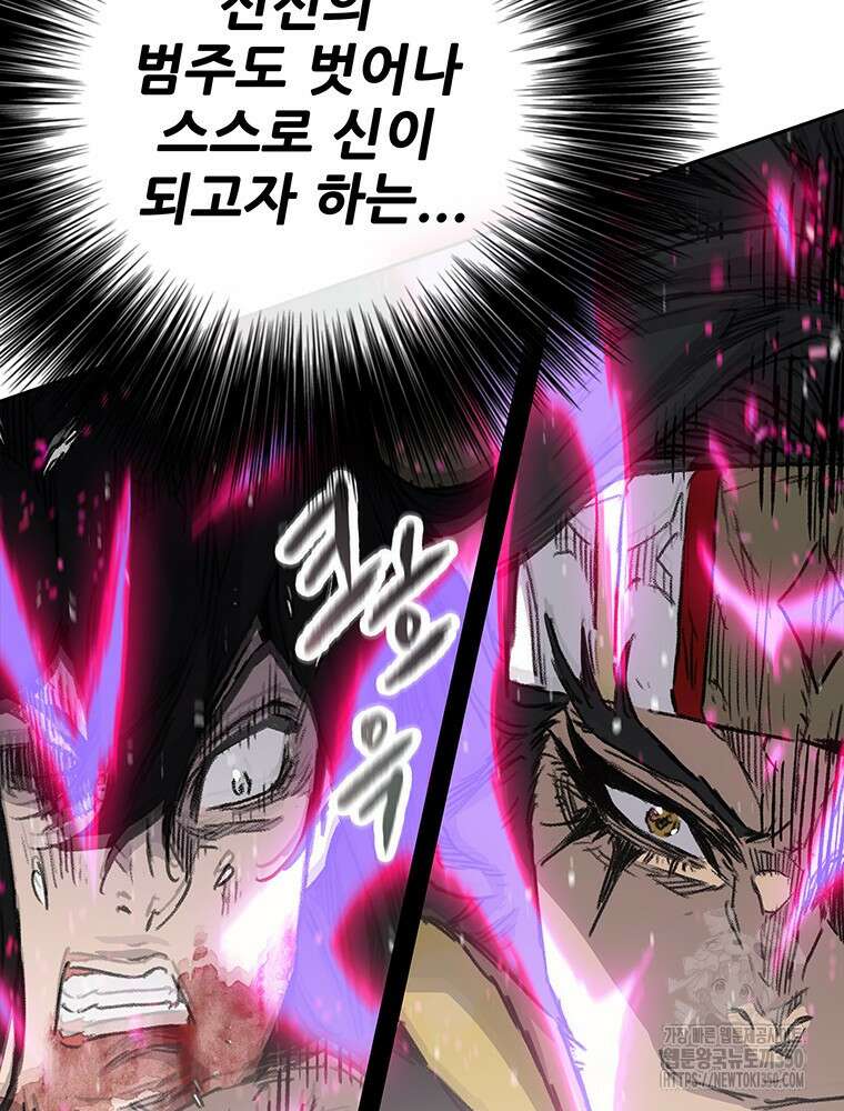 불패검선 228화 27