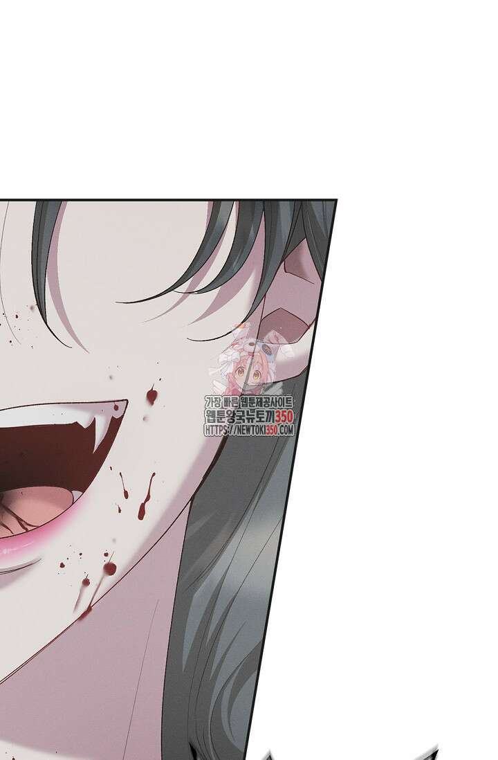 블러드 키스 44화 1