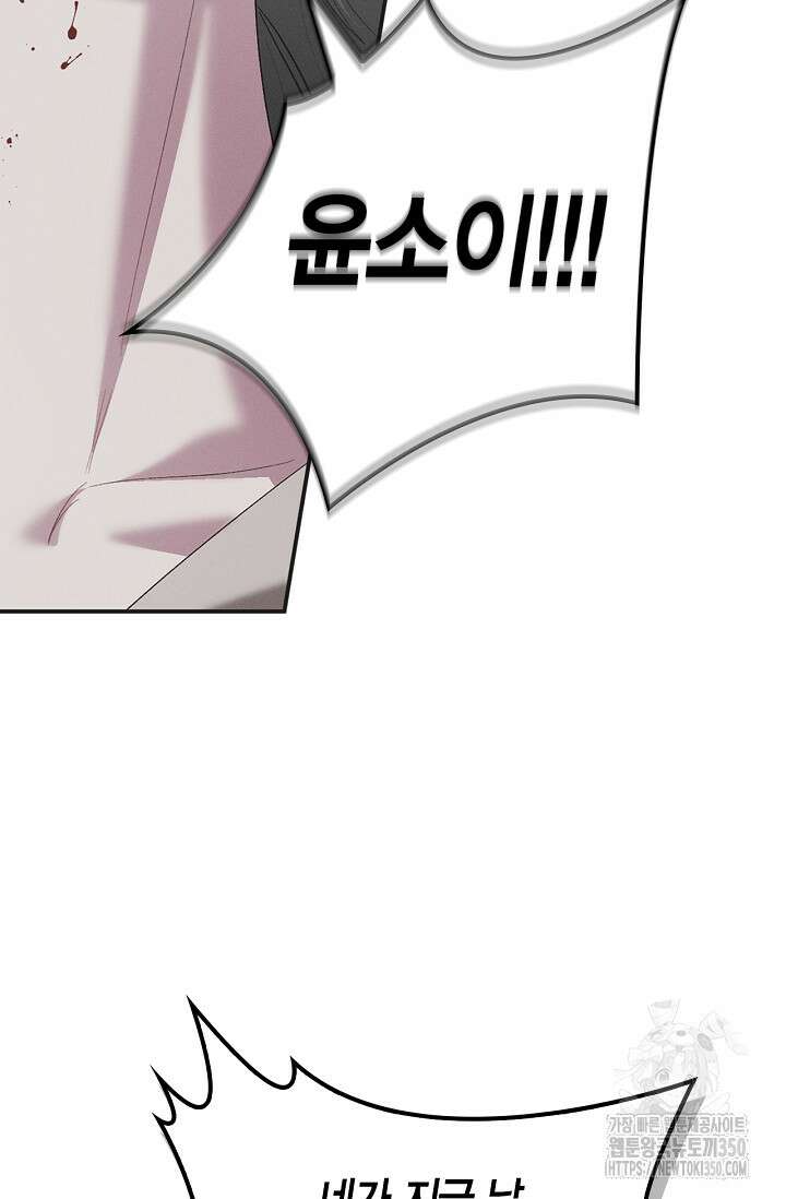 블러드 키스 44화 2