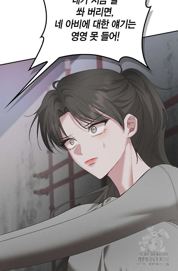 블러드 키스 44화 3