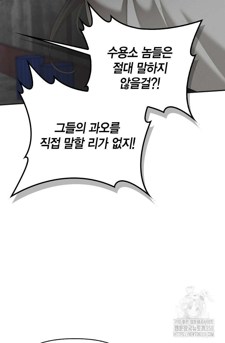 블러드 키스 44화 4