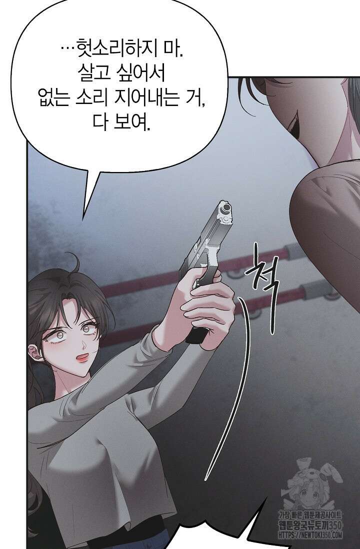 블러드 키스 44화 5