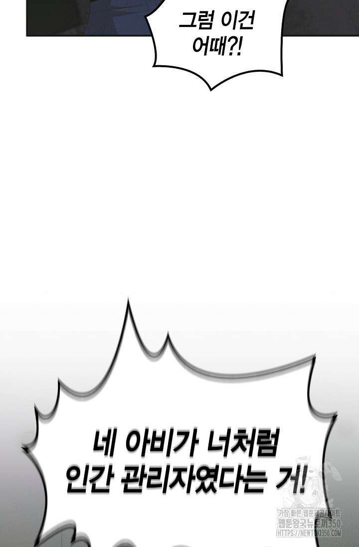 블러드 키스 44화 6