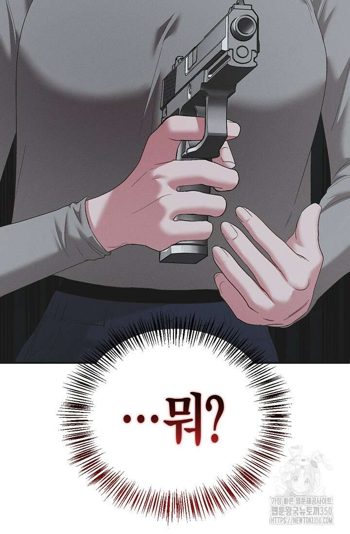 블러드 키스 44화 8