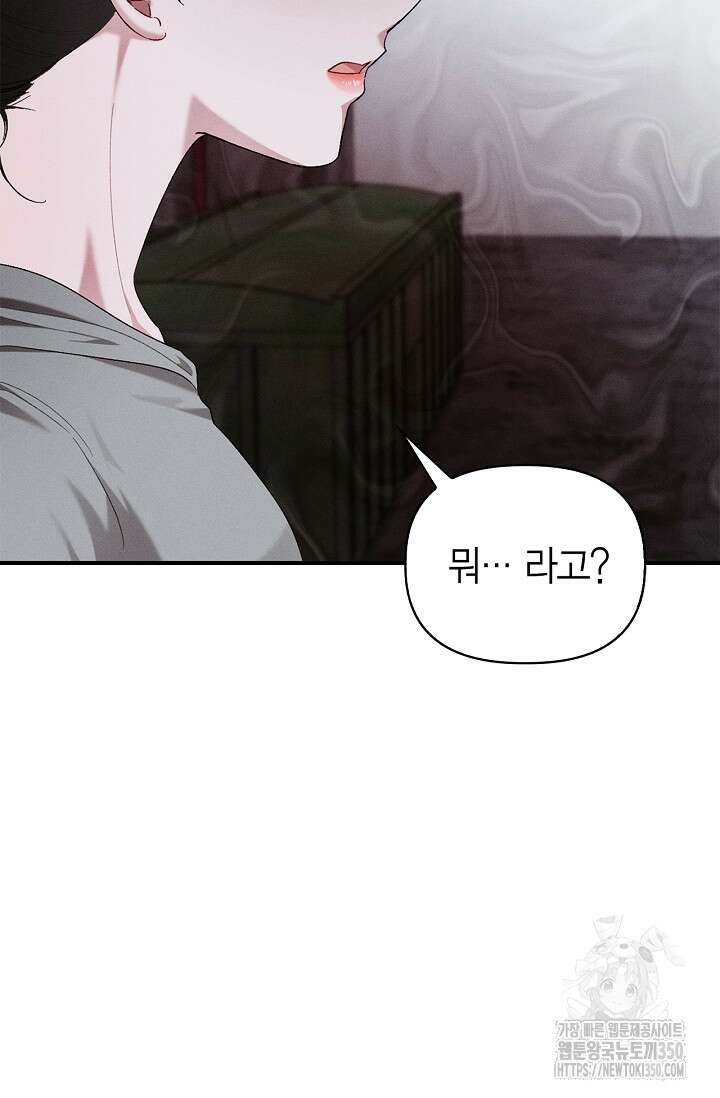 블러드 키스 44화 10