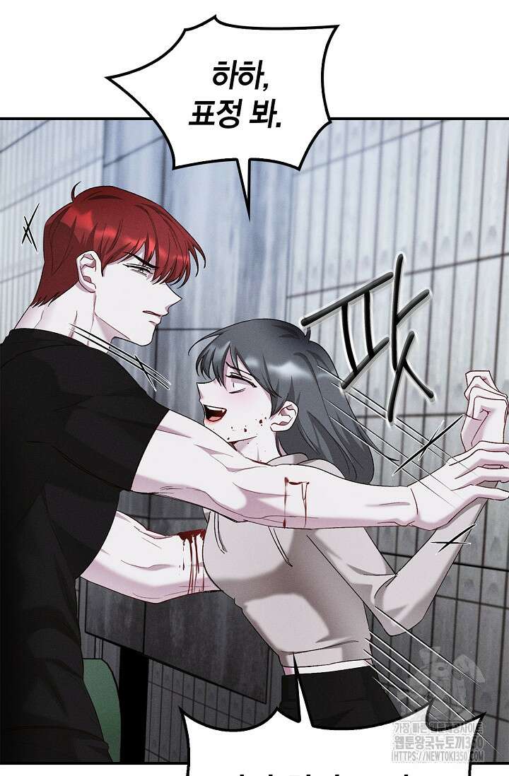 블러드 키스 44화 11