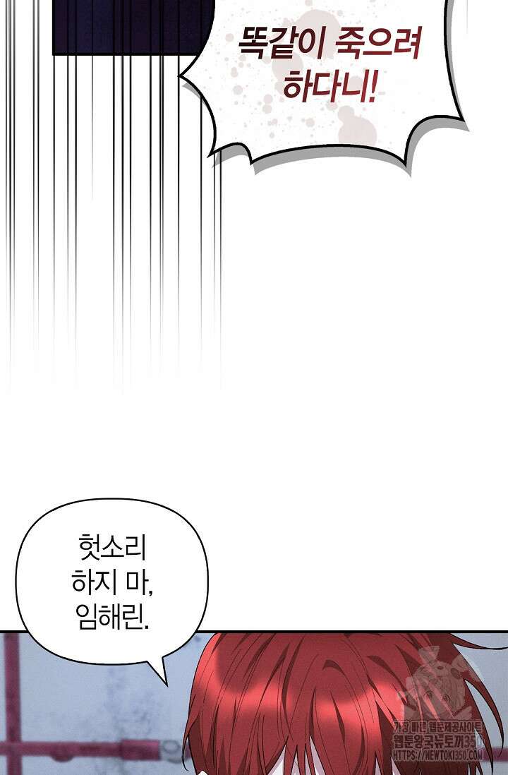 블러드 키스 44화 14