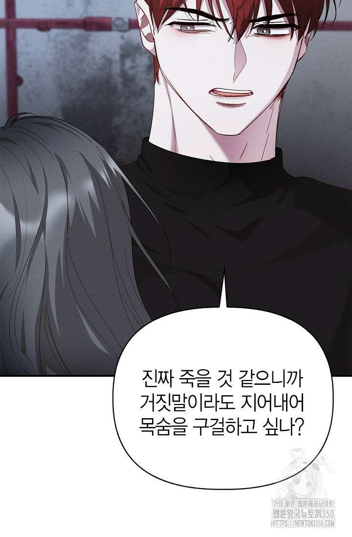 블러드 키스 44화 15