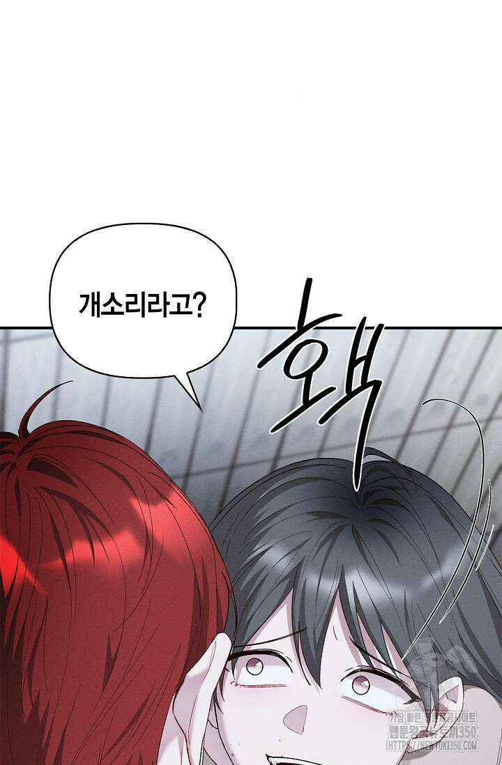 블러드 키스 44화 16