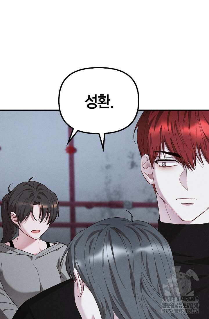 블러드 키스 44화 20