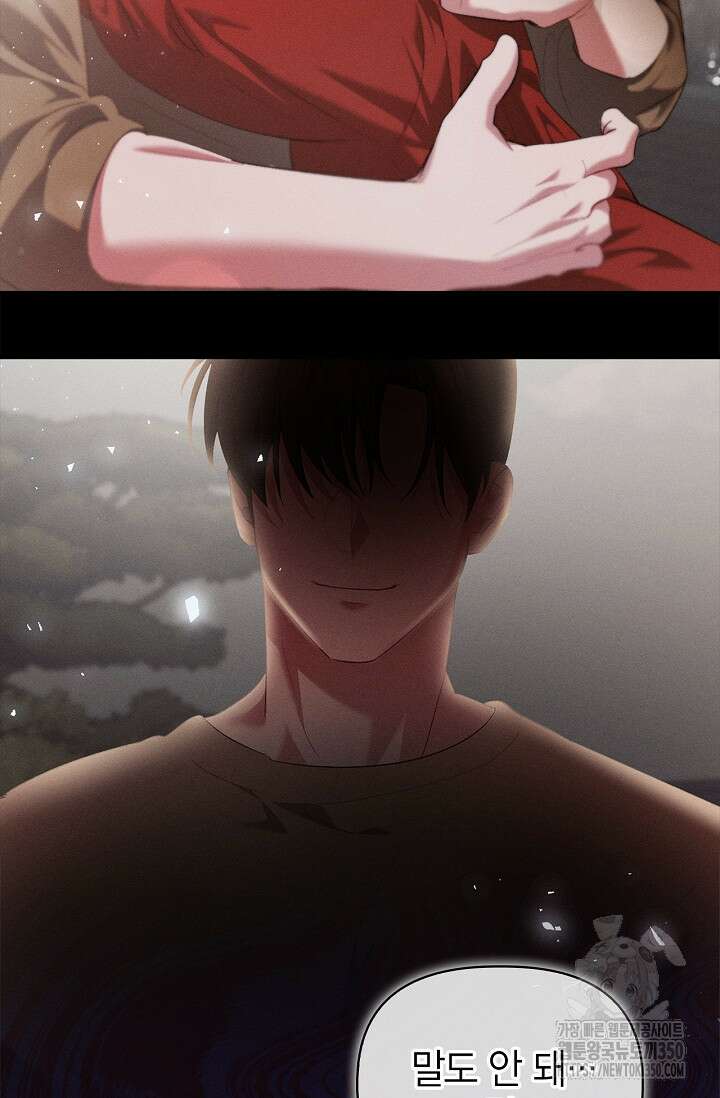 블러드 키스 44화 22