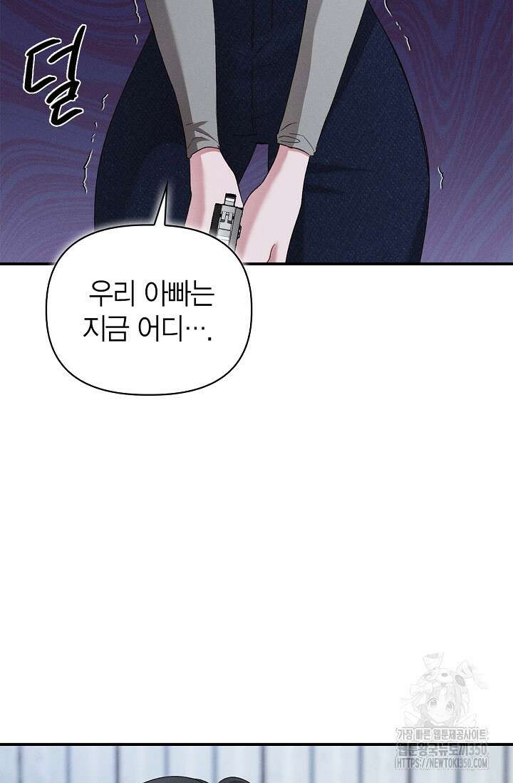 블러드 키스 44화 24