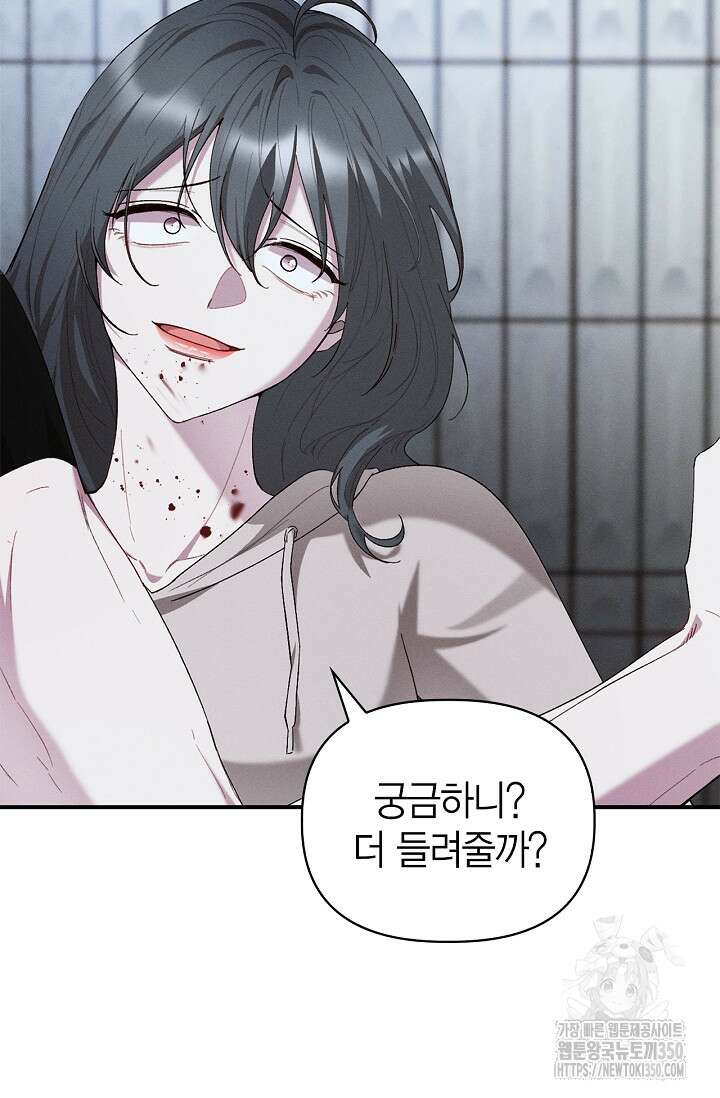 블러드 키스 44화 25