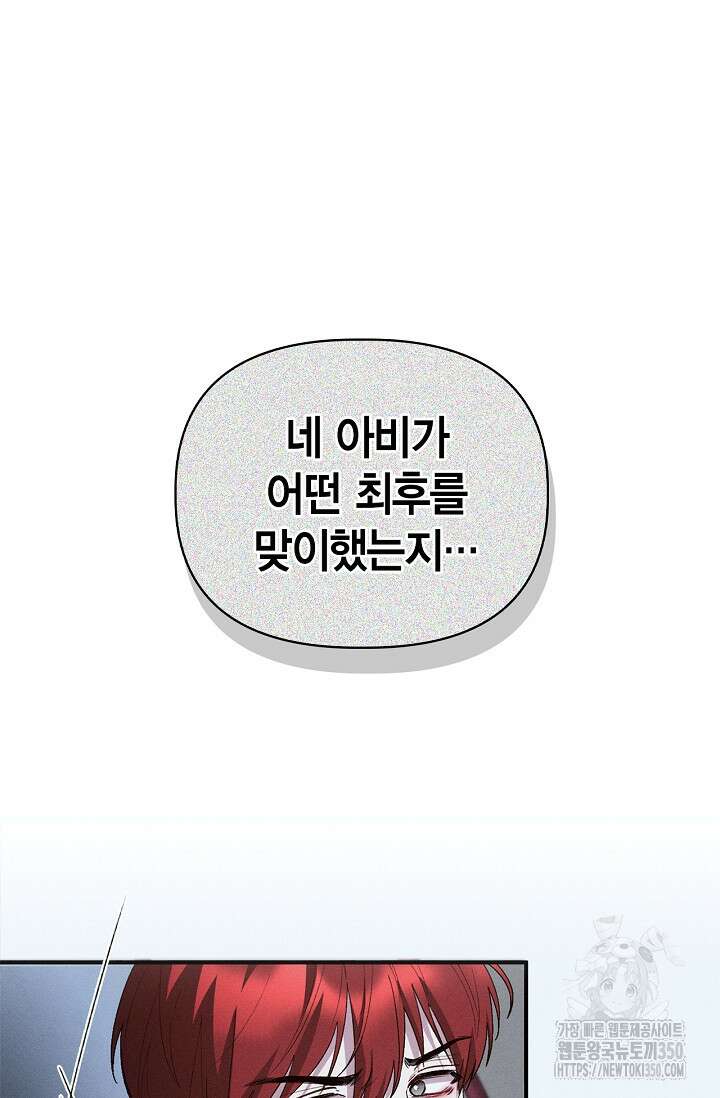 블러드 키스 44화 26