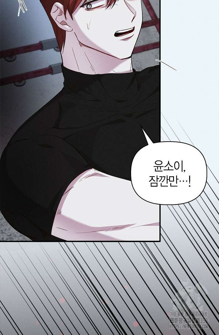 블러드 키스 44화 27