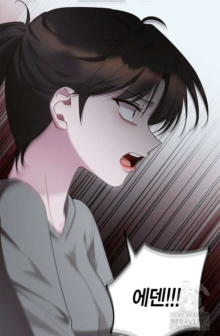블러드 키스 44화 31