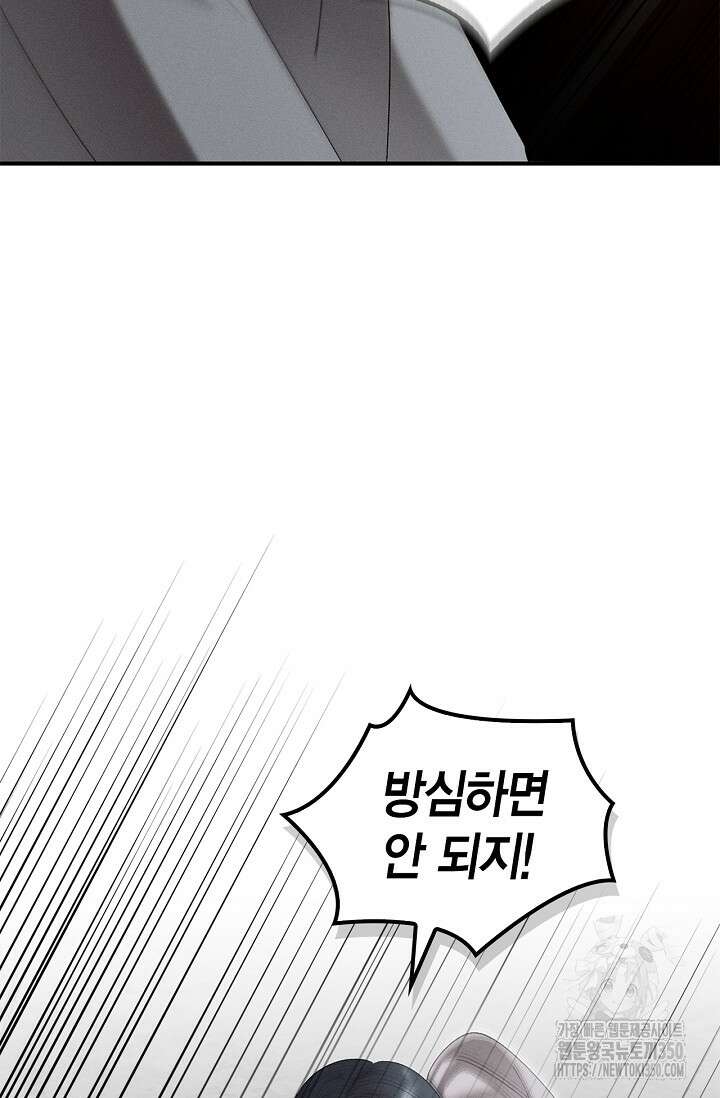 블러드 키스 44화 32