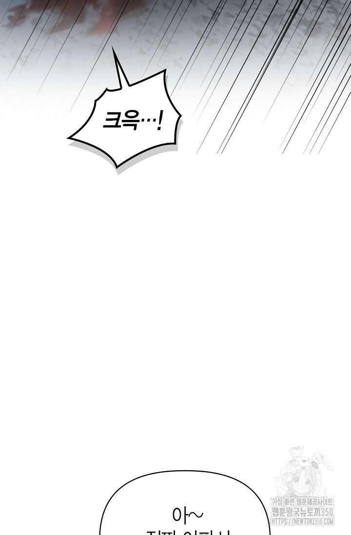 블러드 키스 44화 34