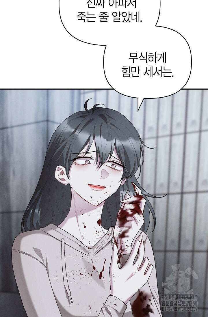 블러드 키스 44화 35