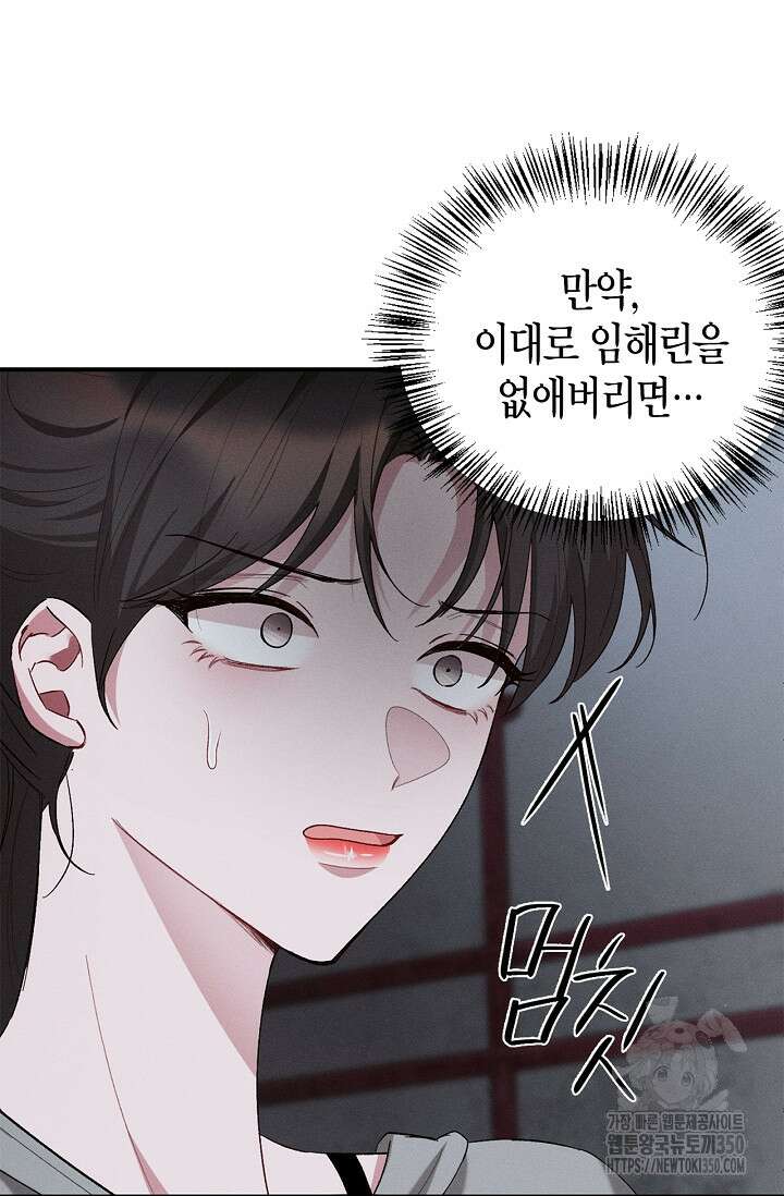 블러드 키스 44화 38
