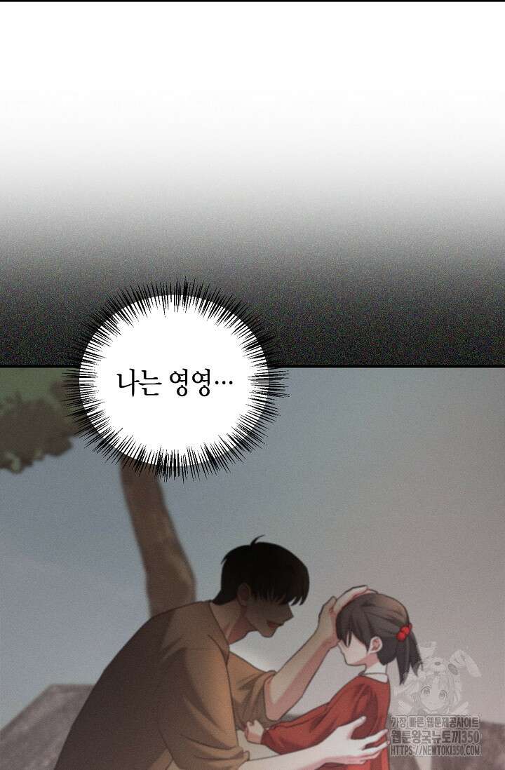 블러드 키스 44화 39