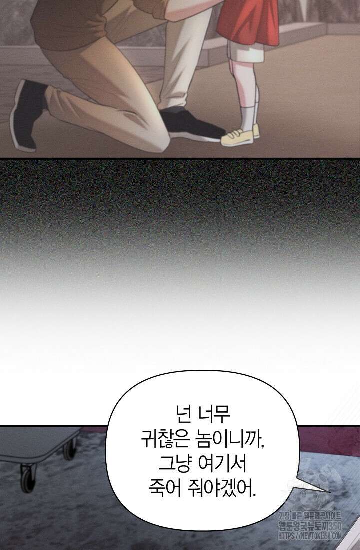 블러드 키스 44화 40