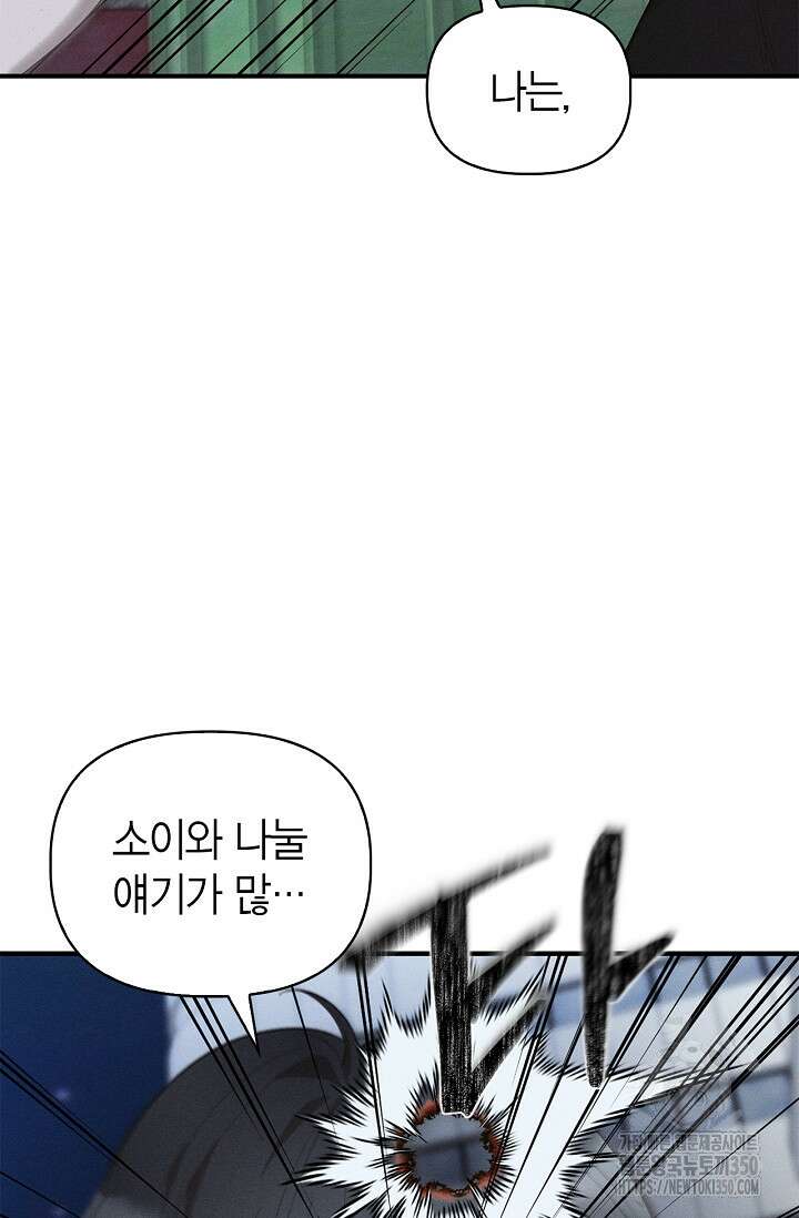 블러드 키스 44화 43