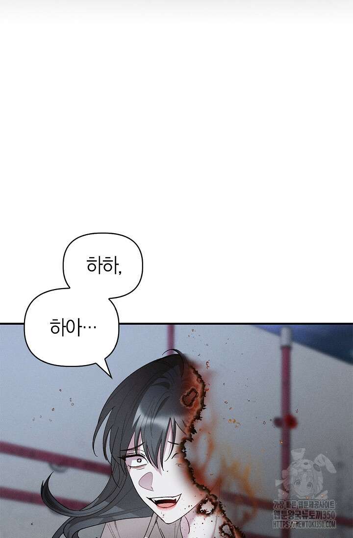 블러드 키스 44화 47